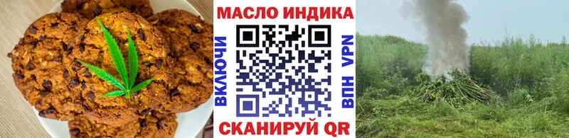 Печенье с ТГК конопля даркнет сайт Кочубеевское