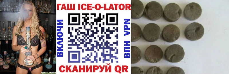 Гашиш Ice-O-Lator  mega ONION  Кочубеевское  купить наркотик 