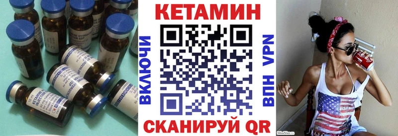 omg как зайти  Кочубеевское  КЕТАМИН VHQ 