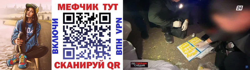 купить наркоту  Кочубеевское  Мефедрон кристаллы 