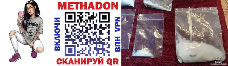 МЕТАДОН VHQ  Кочубеевское 